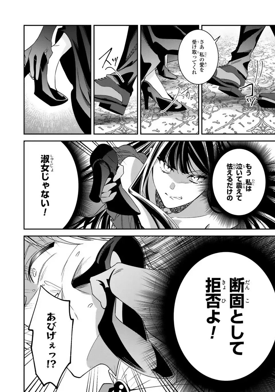 Gyakkou Akujo wa Yarukoto ga Oosugiru - Chapter 6 - Page 17