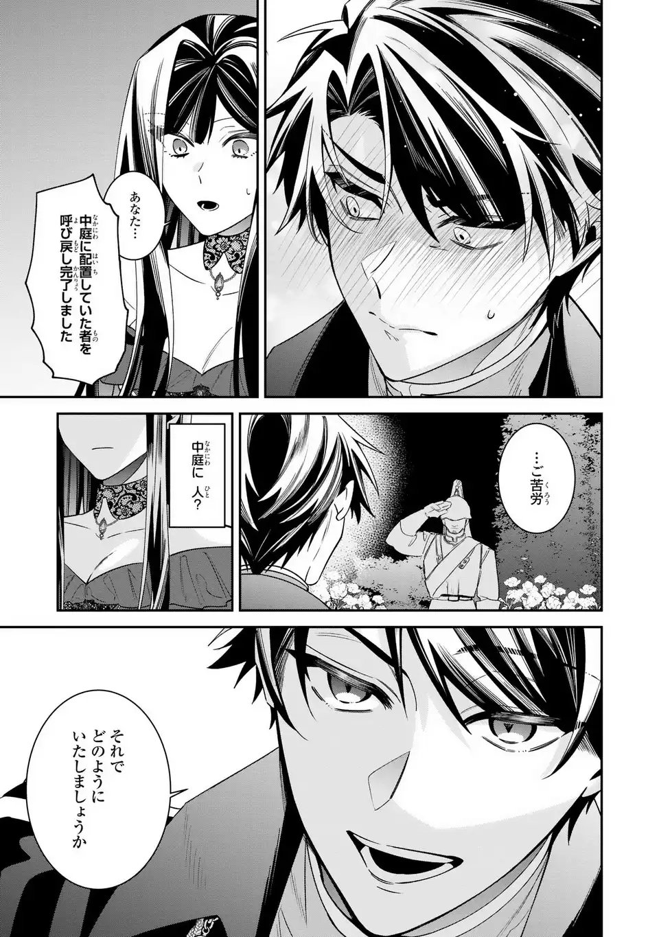 Gyakkou Akujo wa Yarukoto ga Oosugiru - Chapter 6 - Page 28