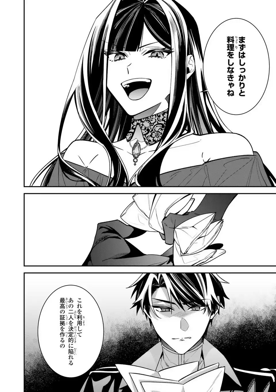 Gyakkou Akujo wa Yarukoto ga Oosugiru - Chapter 6 - Page 29