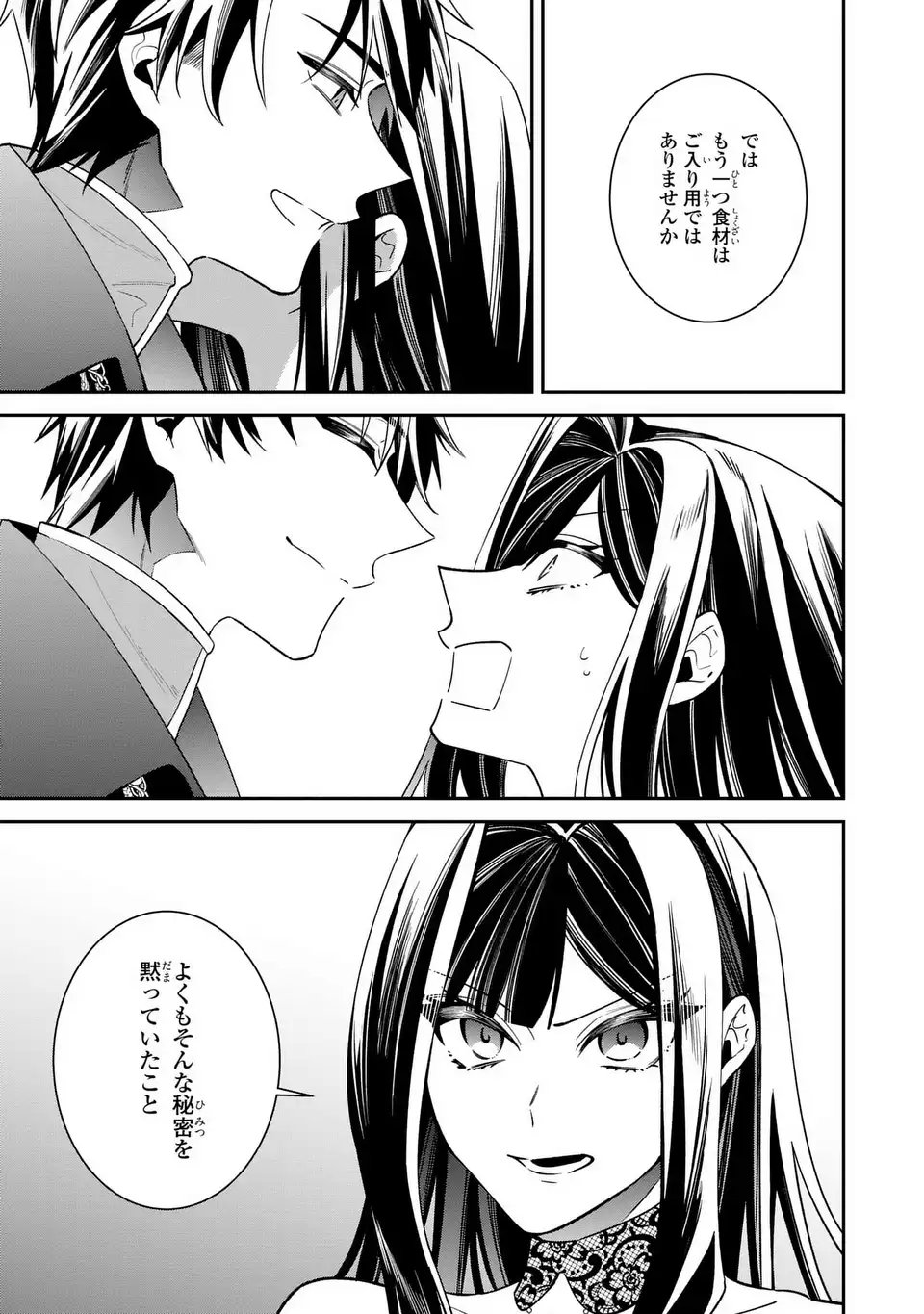 Gyakkou Akujo wa Yarukoto ga Oosugiru - Chapter 6 - Page 30
