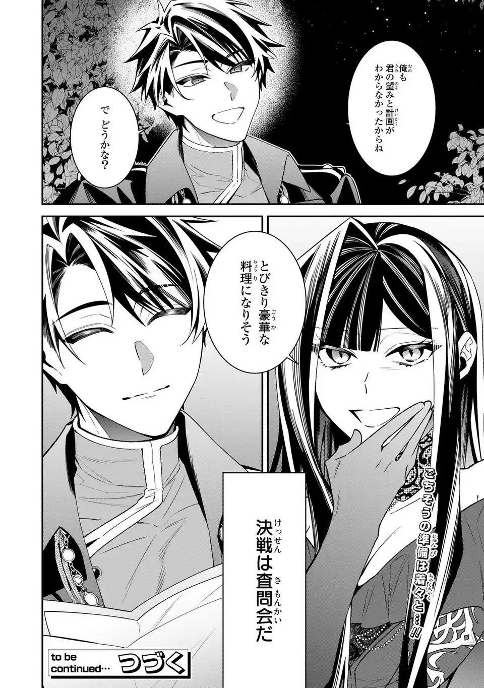 Gyakkou Akujo wa Yarukoto ga Oosugiru - Chapter 6 - Page 31