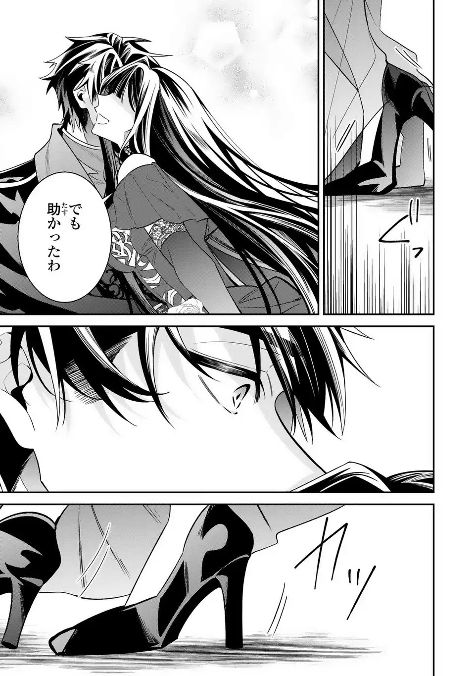 Gyakkou Akujo wa Yarukoto ga Oosugiru - Chapter 6 - Page 5