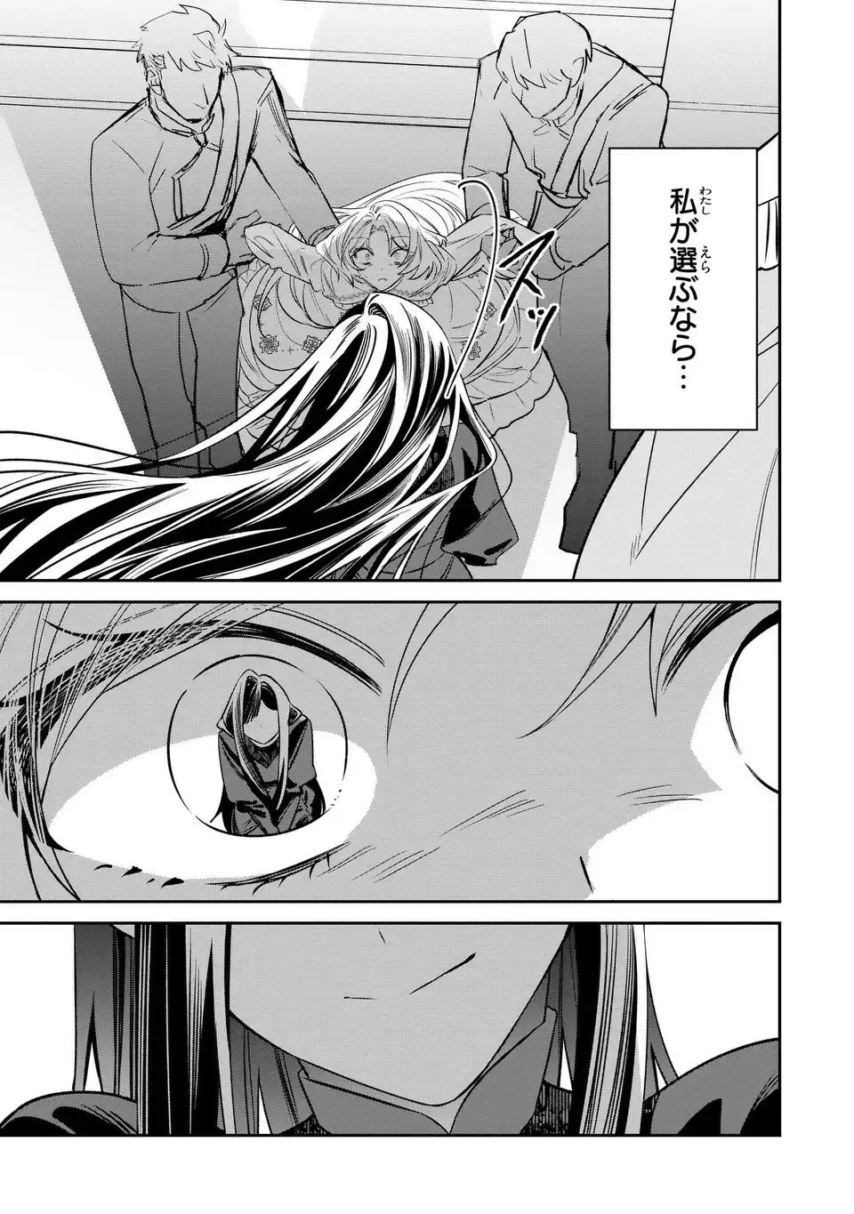 Gyakkou Akujo wa Yarukoto ga Oosugiru - Chapter 8 - Page 19