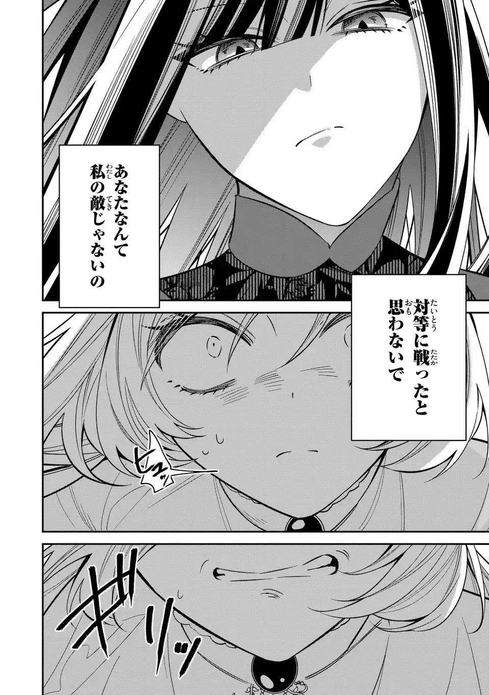 Gyakkou Akujo wa Yarukoto ga Oosugiru - Chapter 8 - Page 22