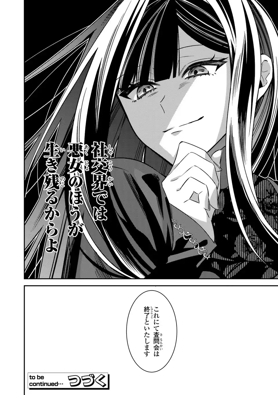 Gyakkou Akujo wa Yarukoto ga Oosugiru - Chapter 8 - Page 24