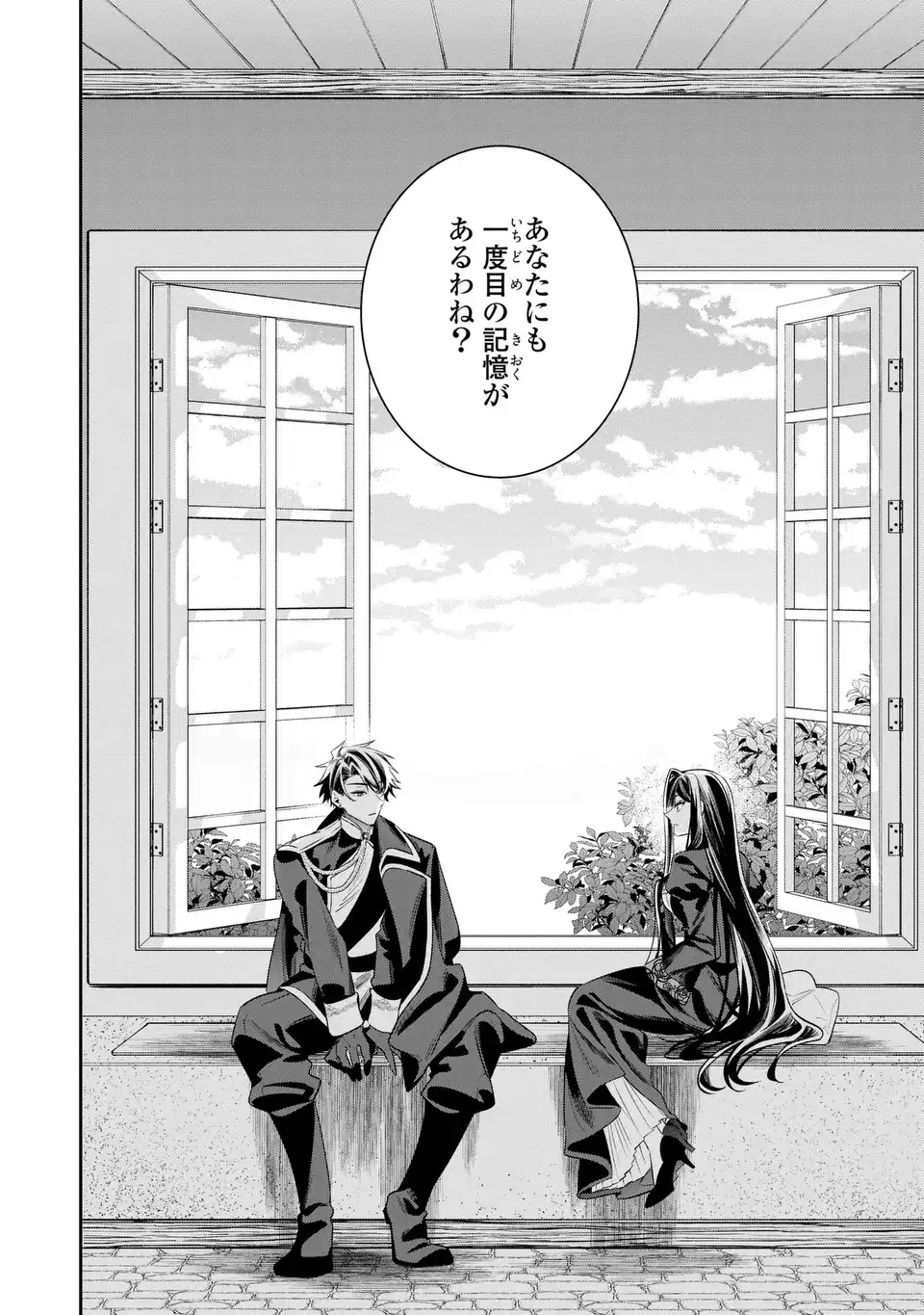 Gyakkou Akujo wa Yarukoto ga Oosugiru - Chapter 9 - Page 10