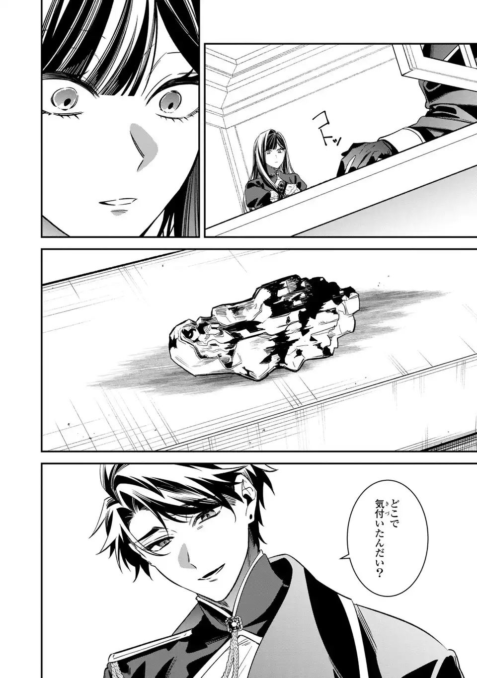 Gyakkou Akujo wa Yarukoto ga Oosugiru - Chapter 9 - Page 12