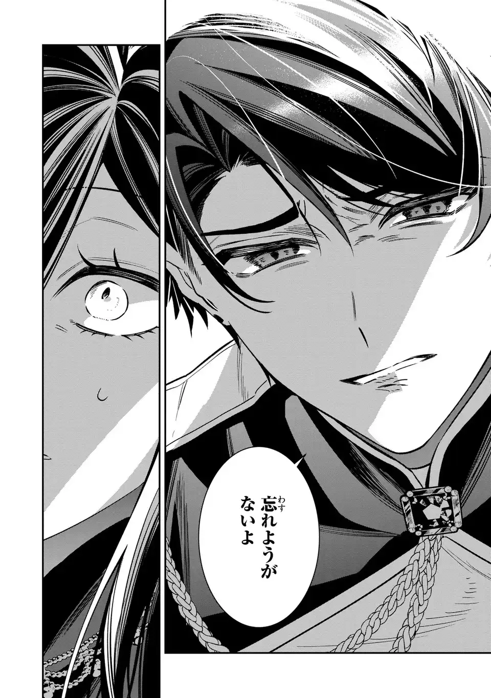 Gyakkou Akujo wa Yarukoto ga Oosugiru - Chapter 9 - Page 16