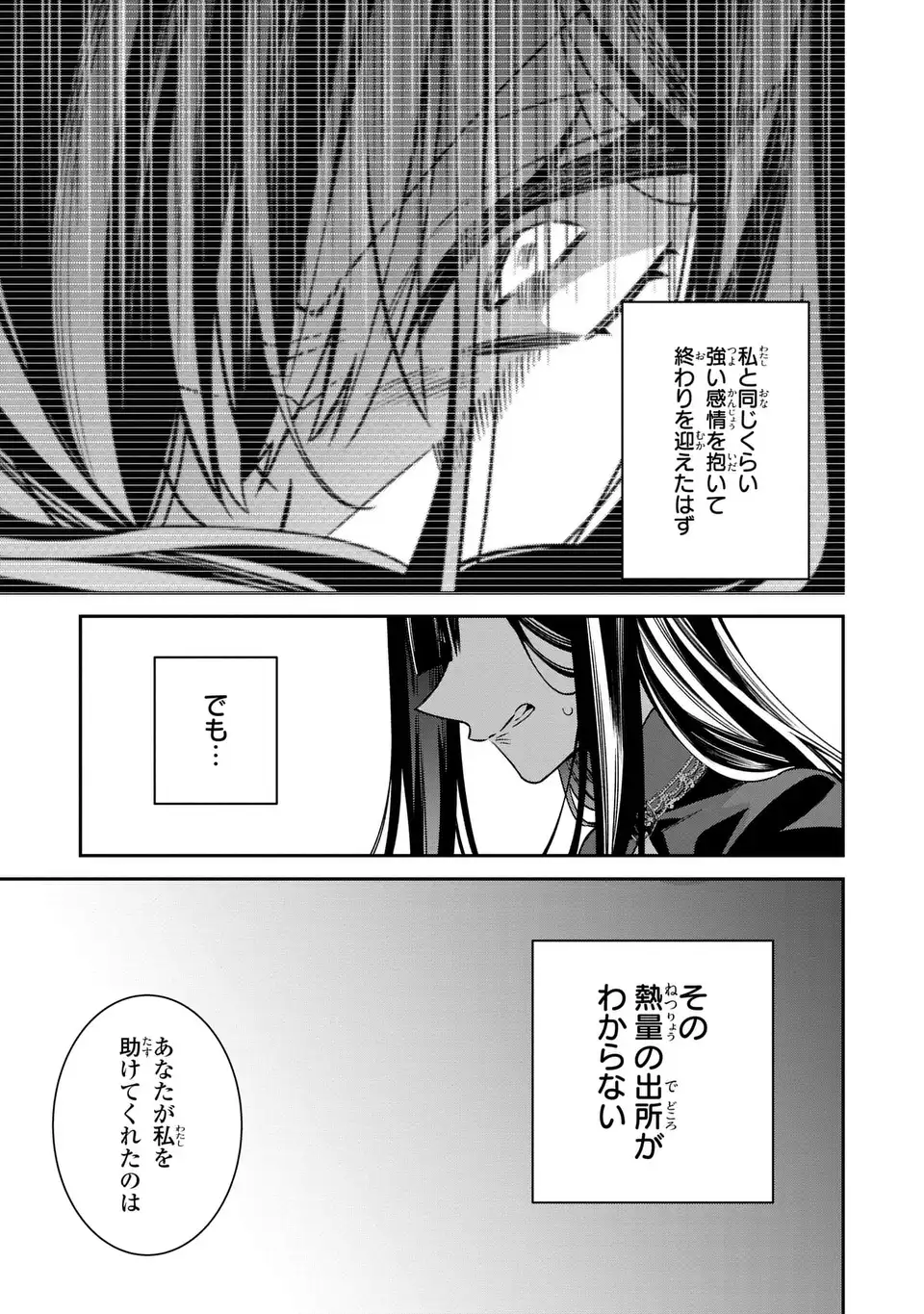 Gyakkou Akujo wa Yarukoto ga Oosugiru - Chapter 9 - Page 19