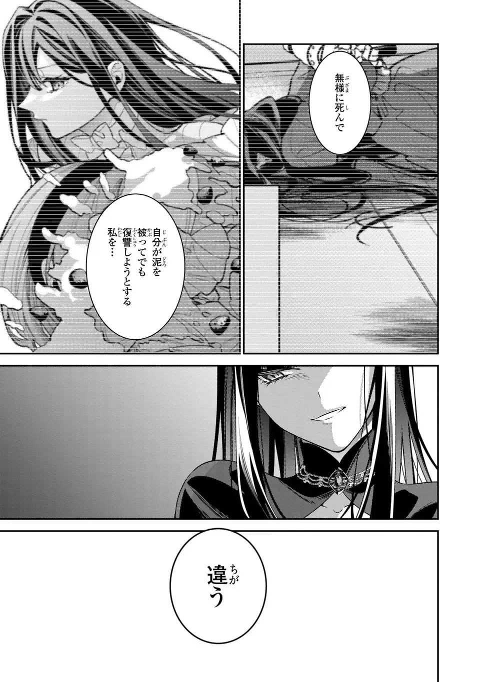 Gyakkou Akujo wa Yarukoto ga Oosugiru - Chapter 9 - Page 21