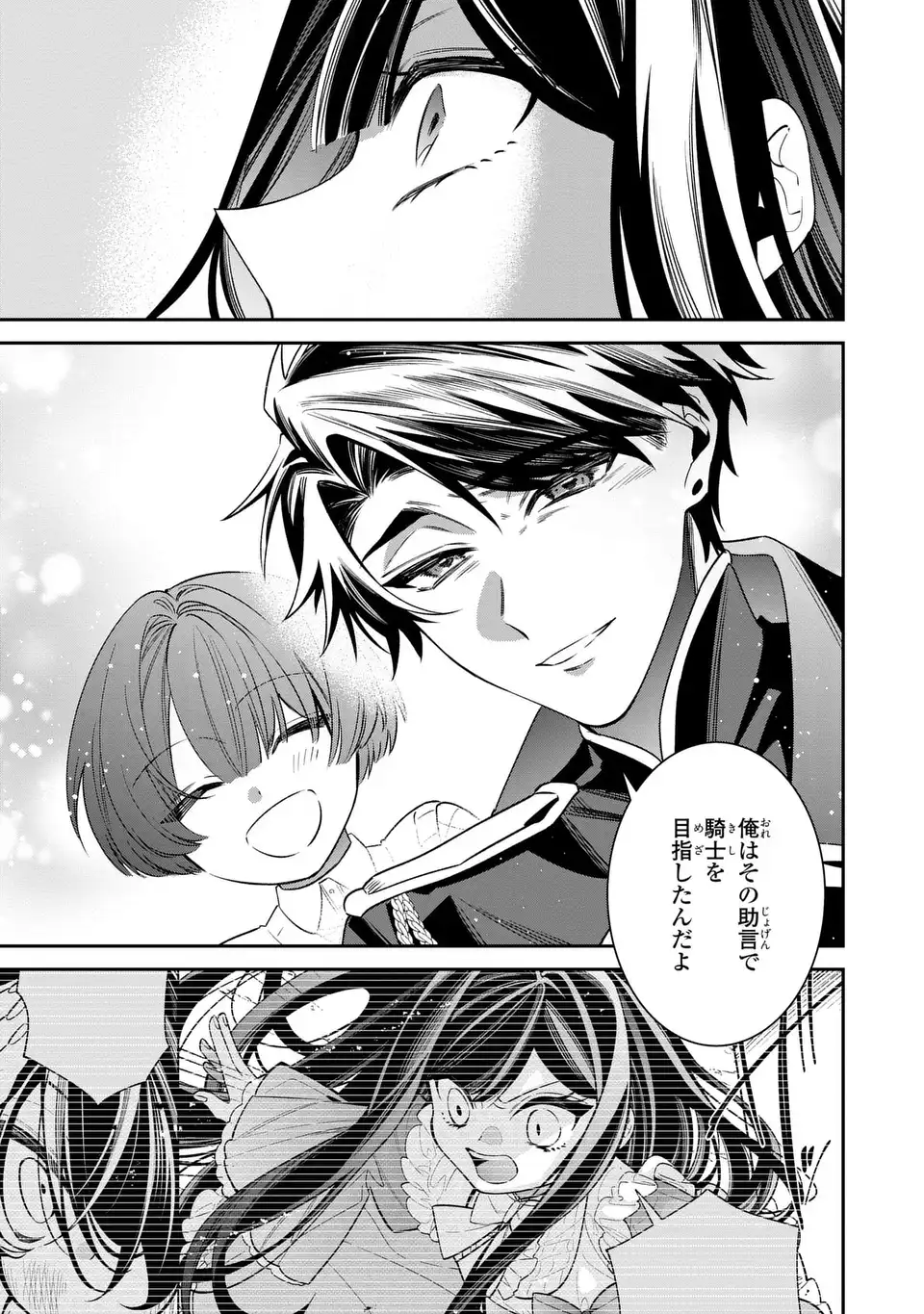 Gyakkou Akujo wa Yarukoto ga Oosugiru - Chapter 9 - Page 23