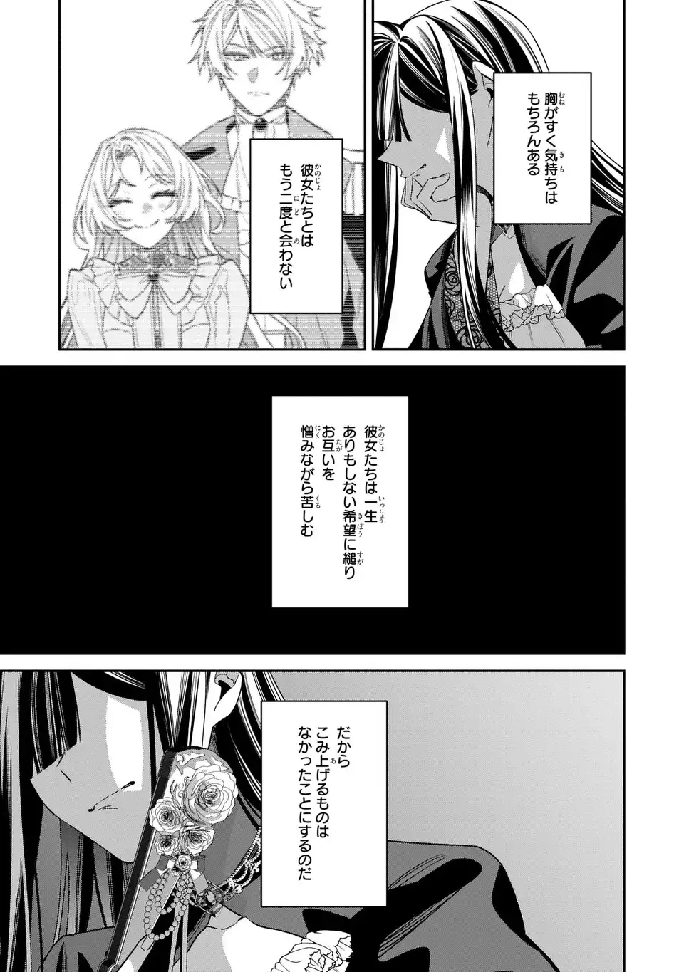 Gyakkou Akujo wa Yarukoto ga Oosugiru - Chapter 9 - Page 28