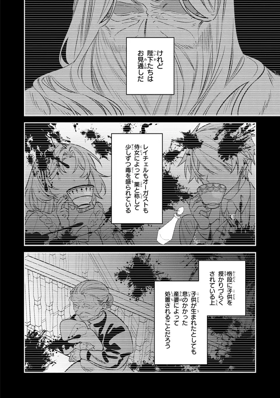 Gyakkou Akujo wa Yarukoto ga Oosugiru - Chapter 9 - Page 29