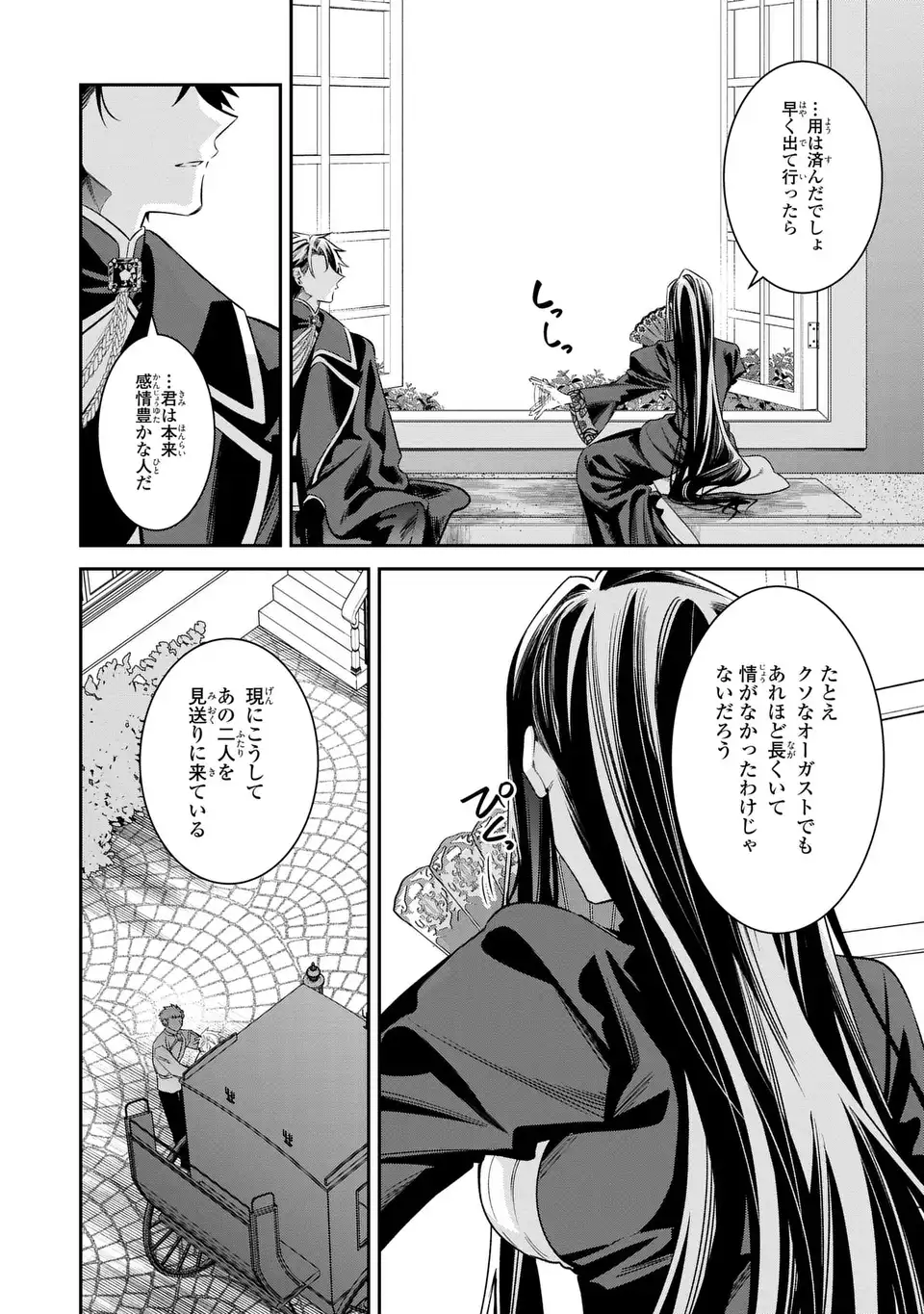 Gyakkou Akujo wa Yarukoto ga Oosugiru - Chapter 9 - Page 30