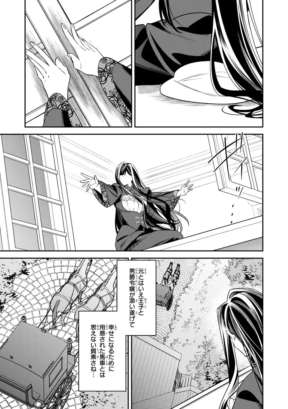 Gyakkou Akujo wa Yarukoto ga Oosugiru - Chapter 9 - Page 7