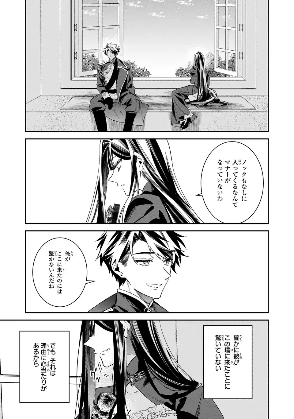 Gyakkou Akujo wa Yarukoto ga Oosugiru - Chapter 9 - Page 9