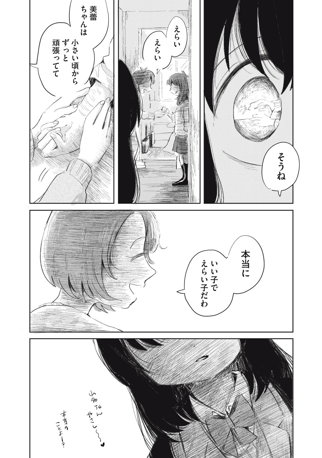 Gyakuhou no Kuruchan - Chapter 10 - Page 10