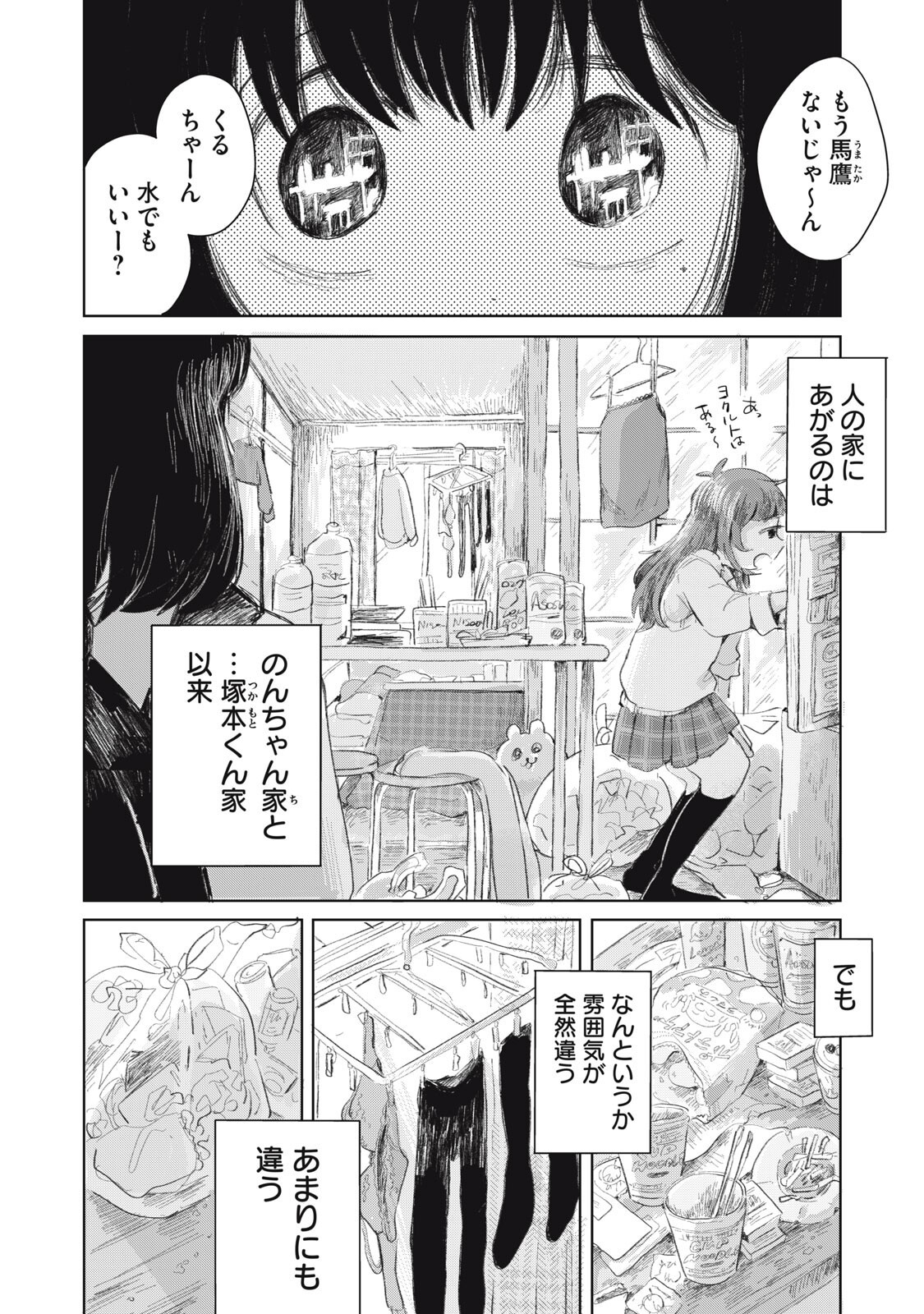 Gyakuhou no Kuruchan - Chapter 10 - Page 6