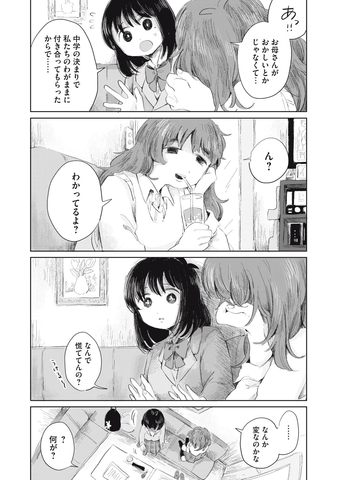 Gyakuhou no Kuruchan - Chapter 11 - Page 11