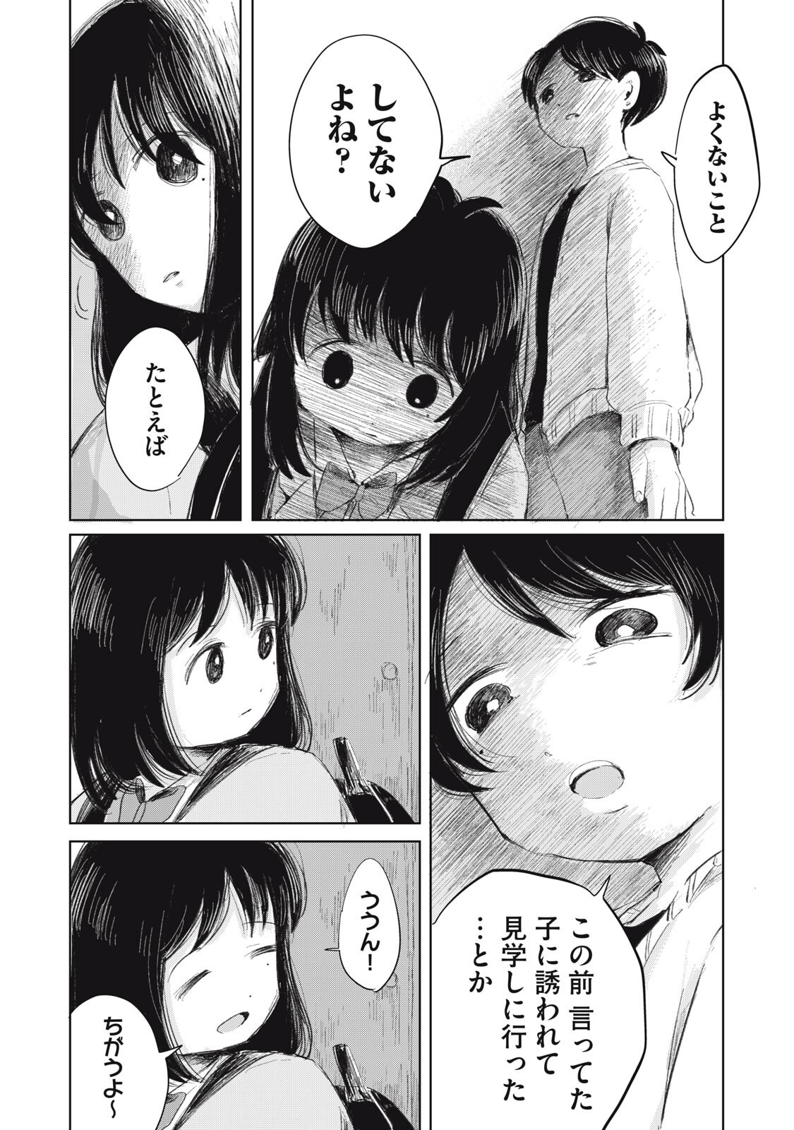 Gyakuhou no Kuruchan - Chapter 11 - Page 6