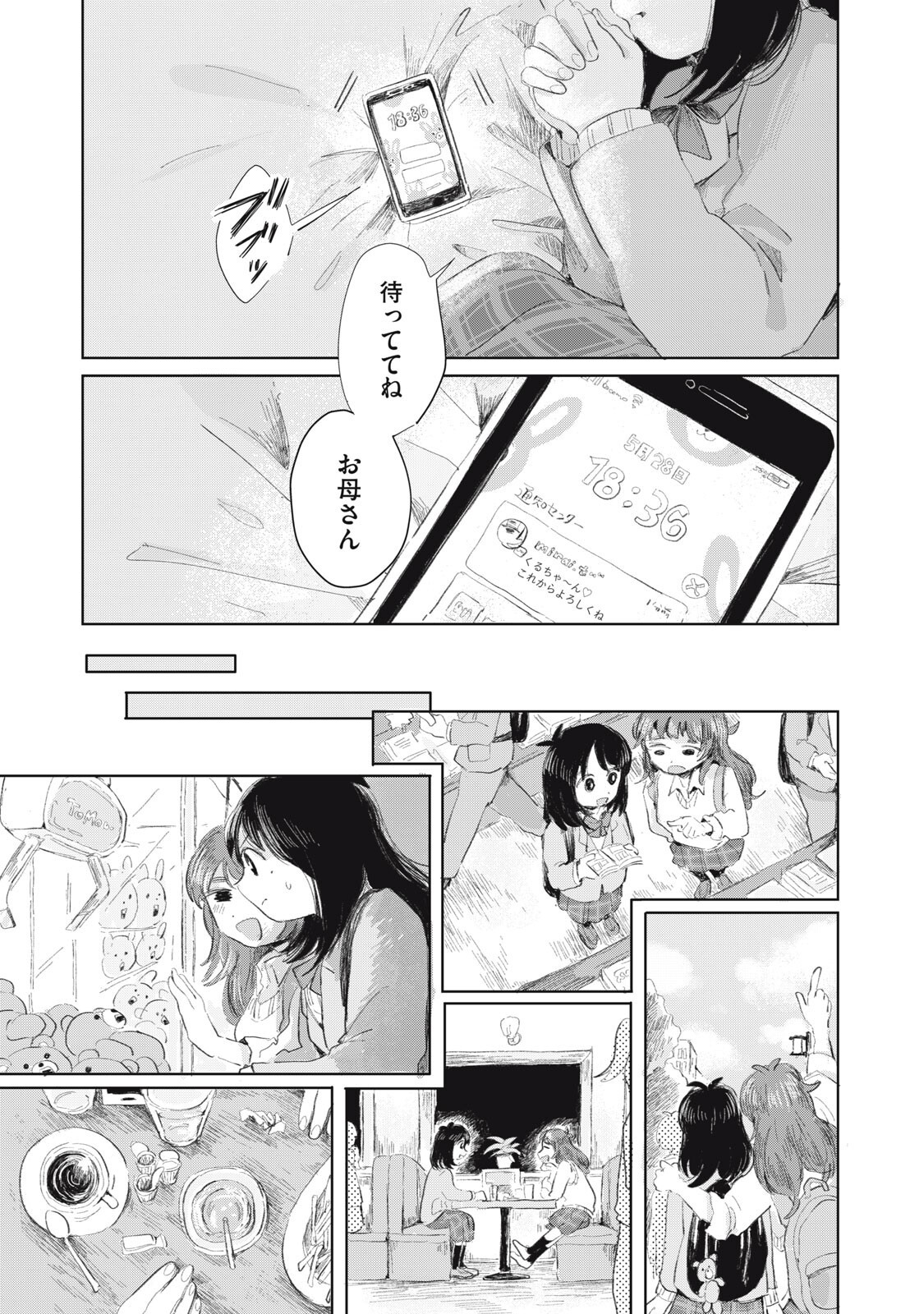 Gyakuhou no Kuruchan - Chapter 11 - Page 9