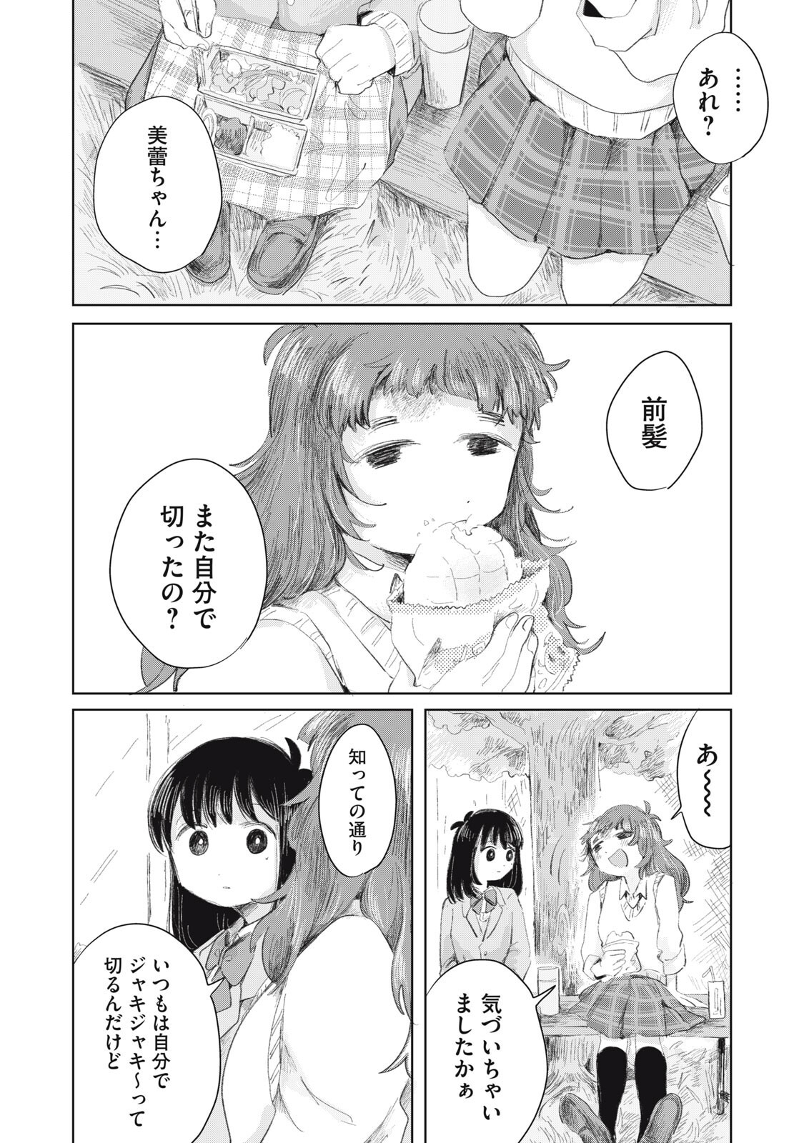 Gyakuhou no Kuruchan - Chapter 12 - Page 12