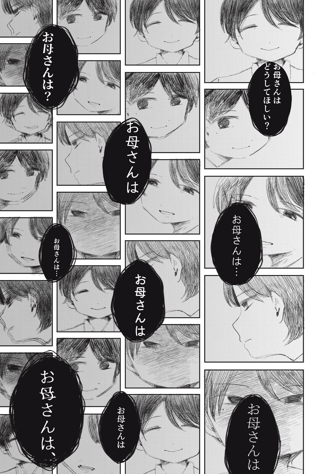 Gyakuhou no Kuruchan - Chapter 12 - Page 5