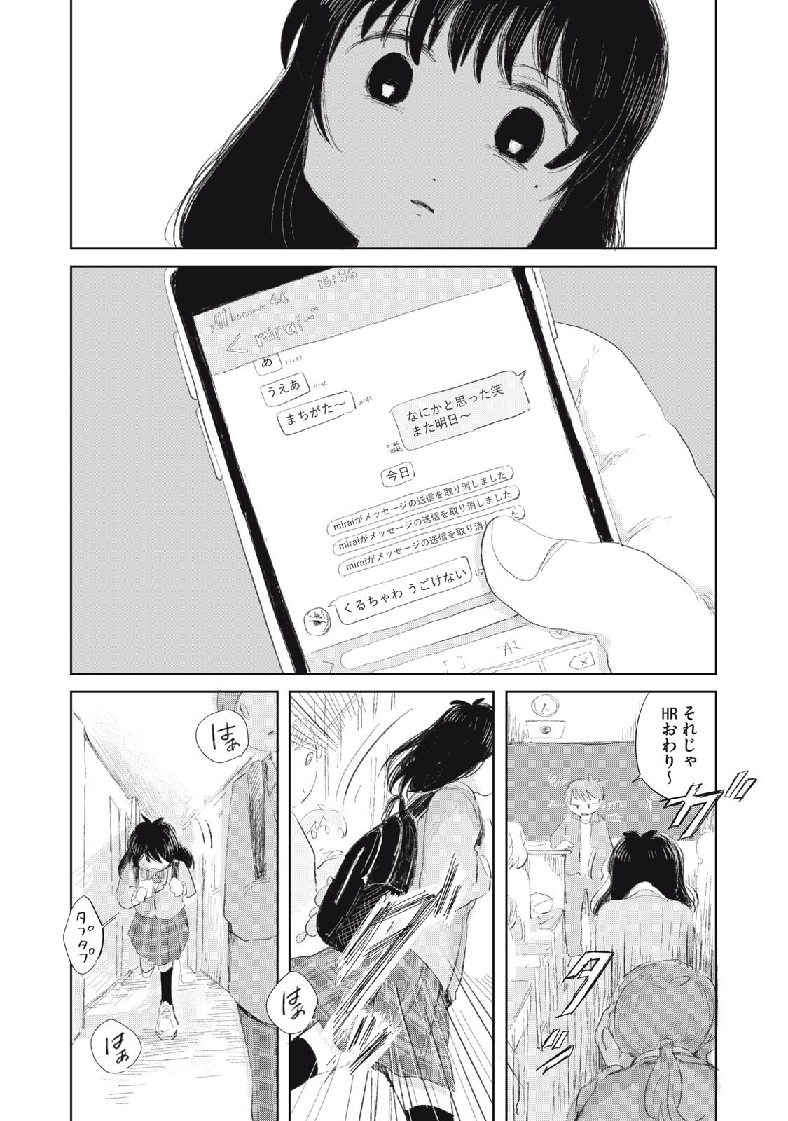 Gyakuhou no Kuruchan - Chapter 13 - Page 12