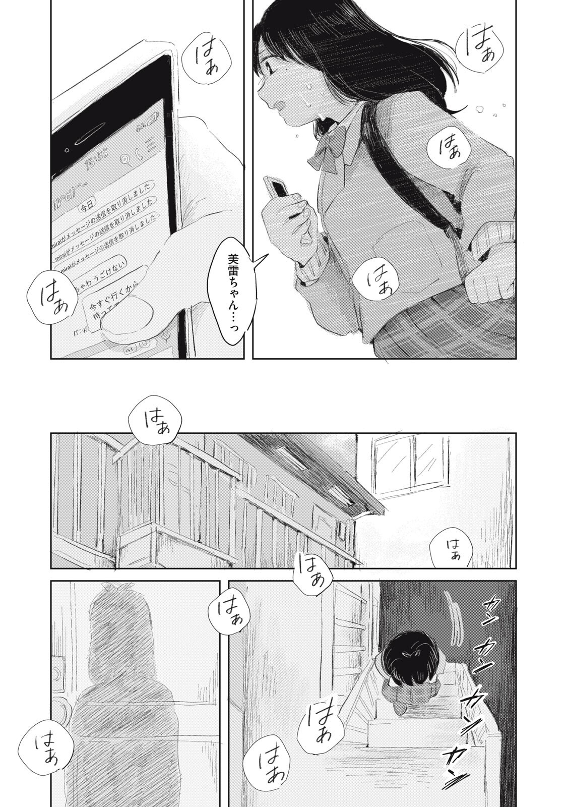 Gyakuhou no Kuruchan - Chapter 13 - Page 13