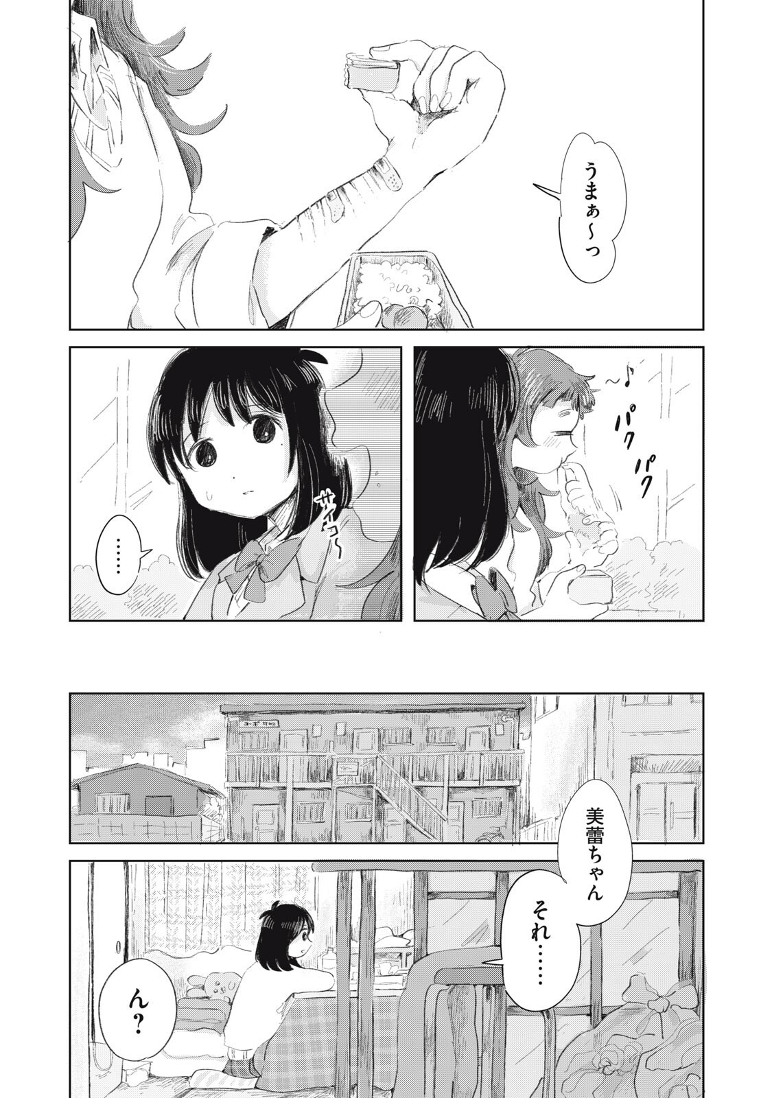 Gyakuhou no Kuruchan - Chapter 13 - Page 8