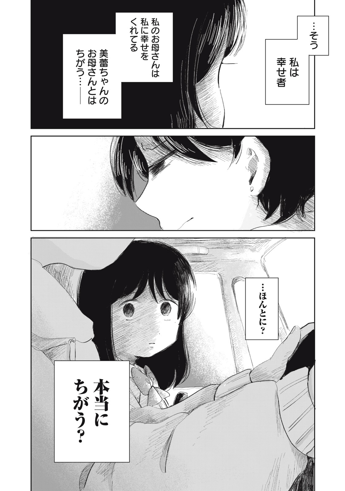 Gyakuhou no Kuruchan - Chapter 14 - Page 22