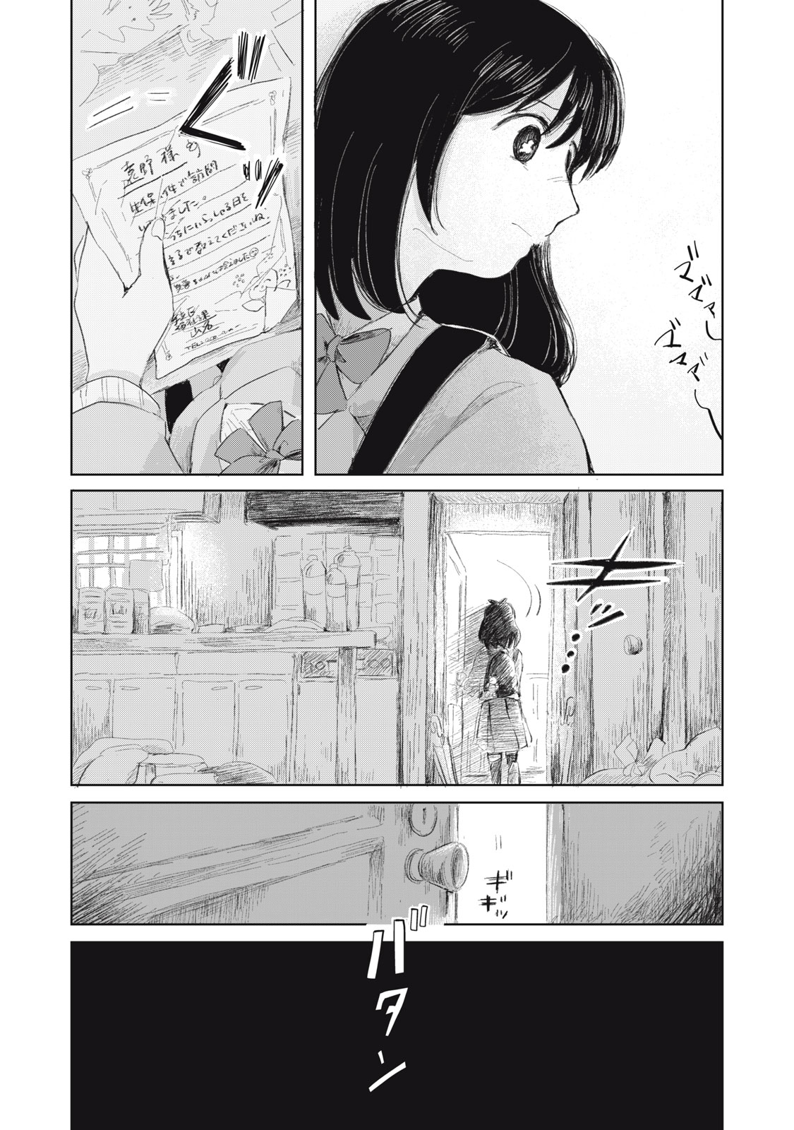 Gyakuhou no Kuruchan - Chapter 14 - Page 4