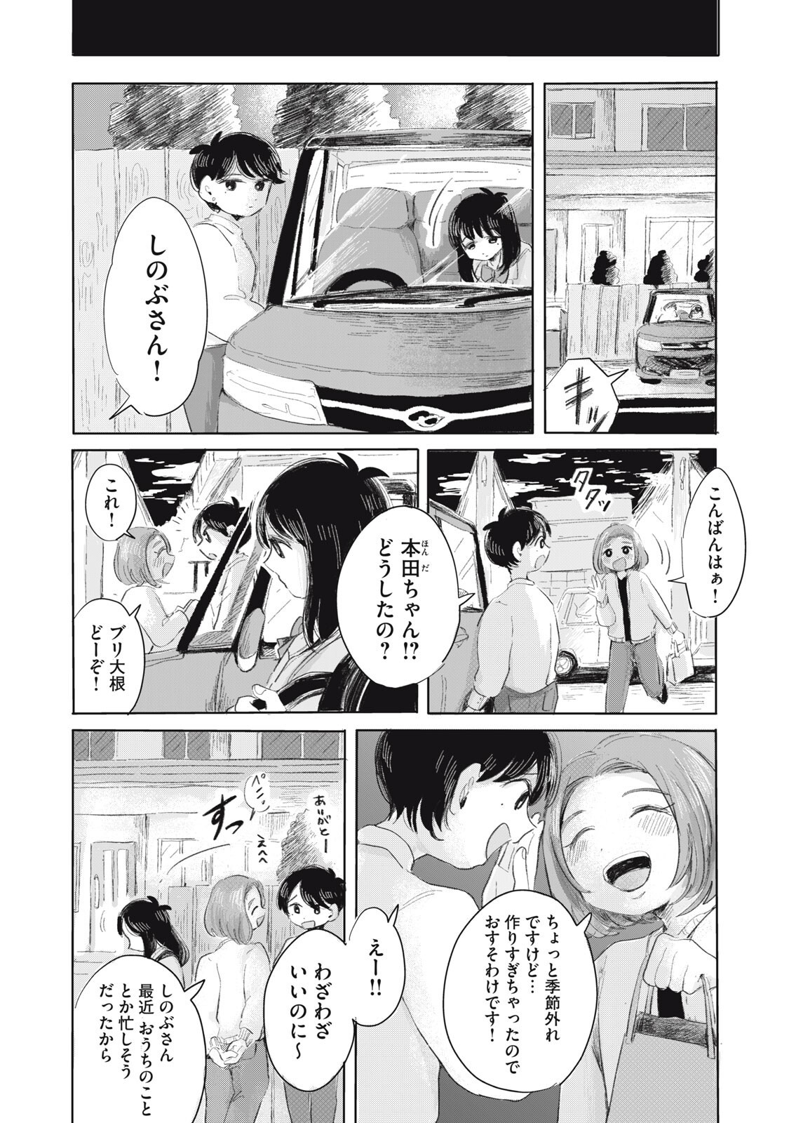 Gyakuhou no Kuruchan - Chapter 8 - Page 12