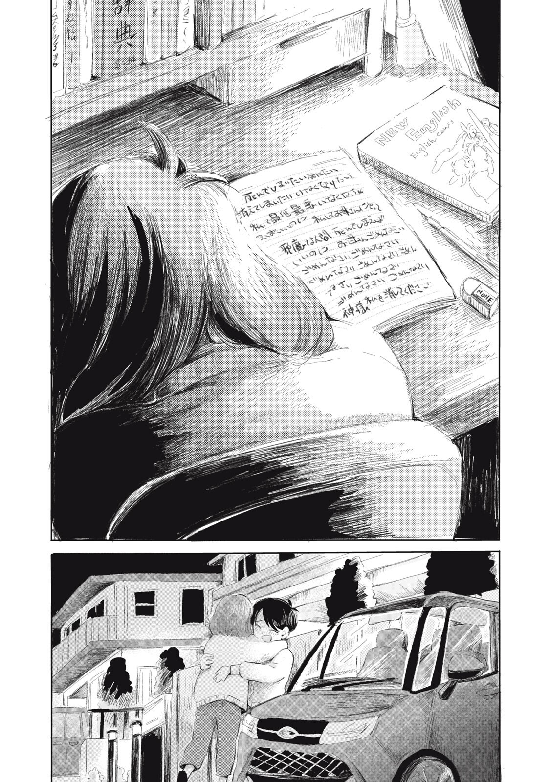 Gyakuhou no Kuruchan - Chapter 8 - Page 18