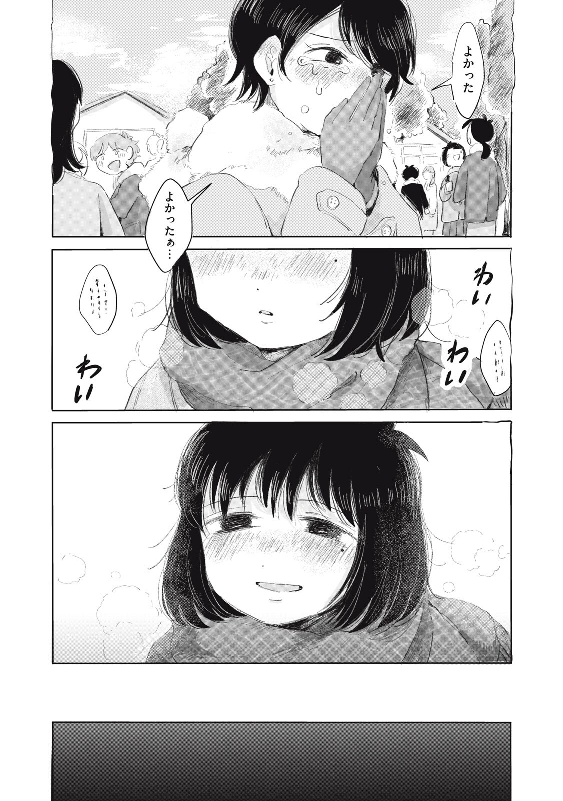 Gyakuhou no Kuruchan - Chapter 8 - Page 4