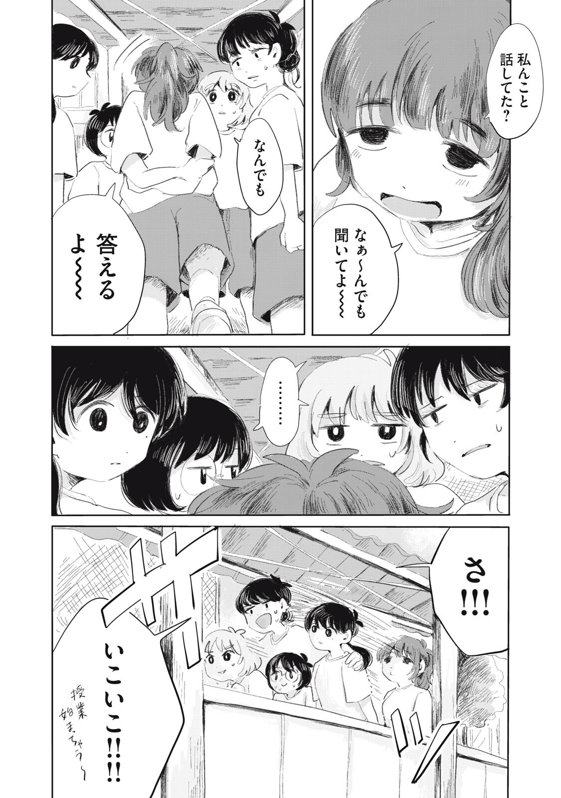 Gyakuhou no Kuruchan - Chapter 9 - Page 10