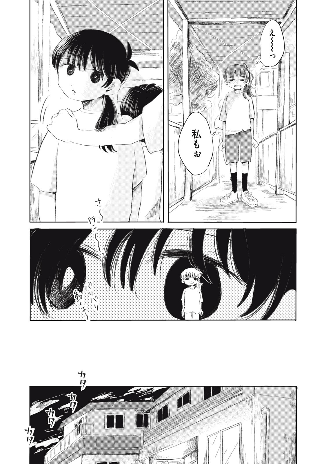 Gyakuhou no Kuruchan - Chapter 9 - Page 11