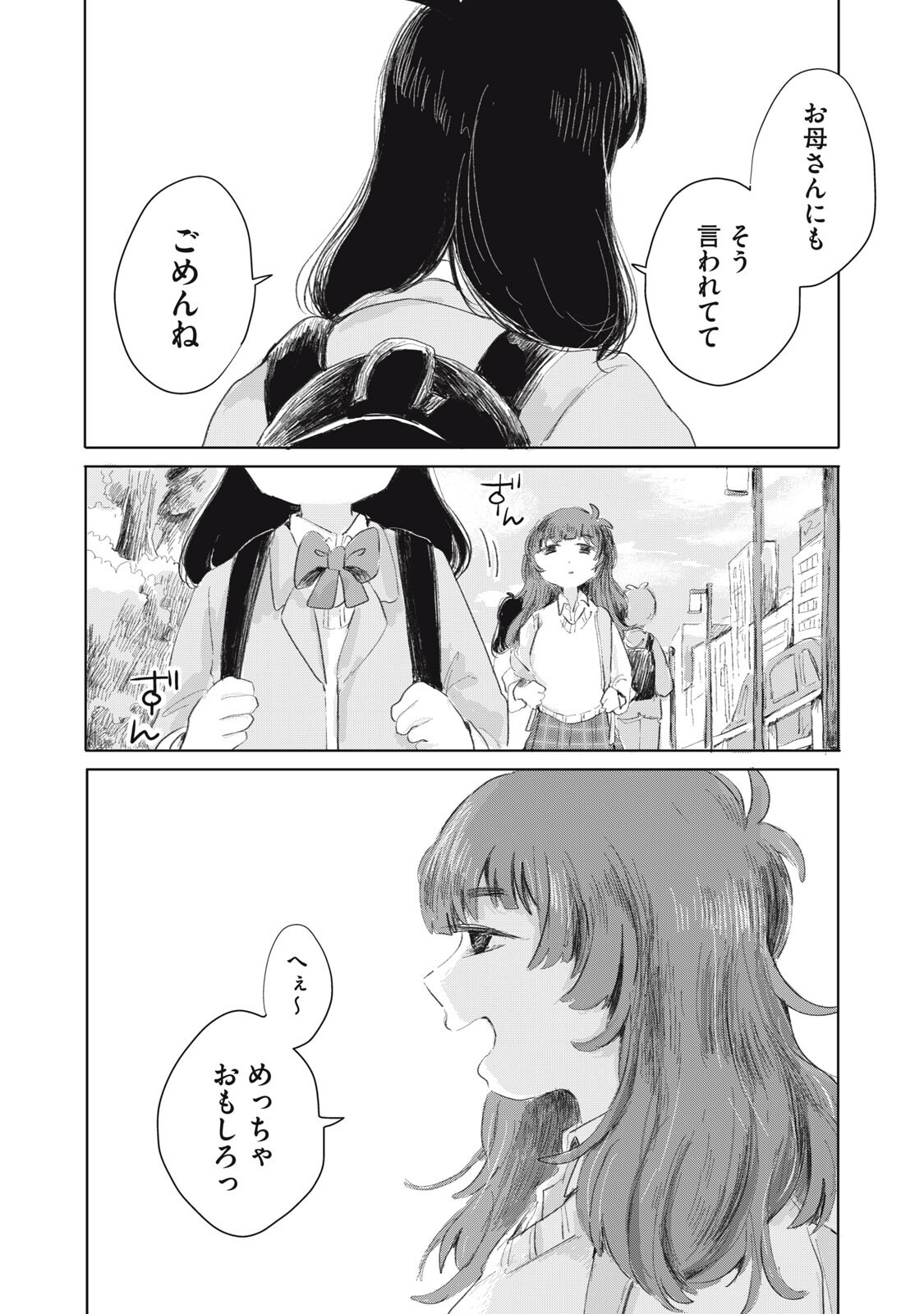 Gyakuhou no Kuruchan - Chapter 9 - Page 18