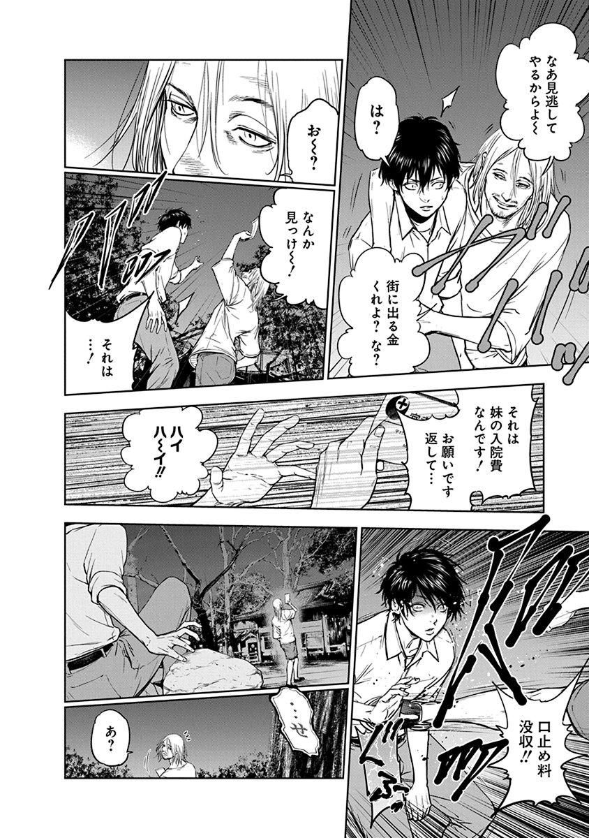 Gyakusatsu Happy End - Chapter 1 - Page 38