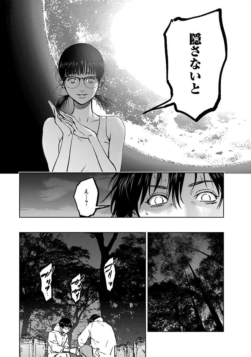 Gyakusatsu Happy End - Chapter 10 - Page 23