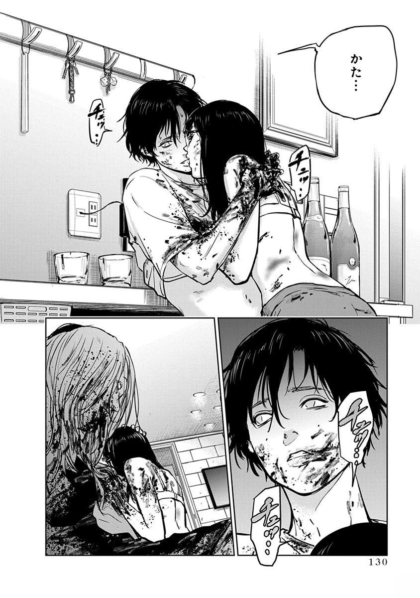 Gyakusatsu Happy End - Chapter 11 - Page 24