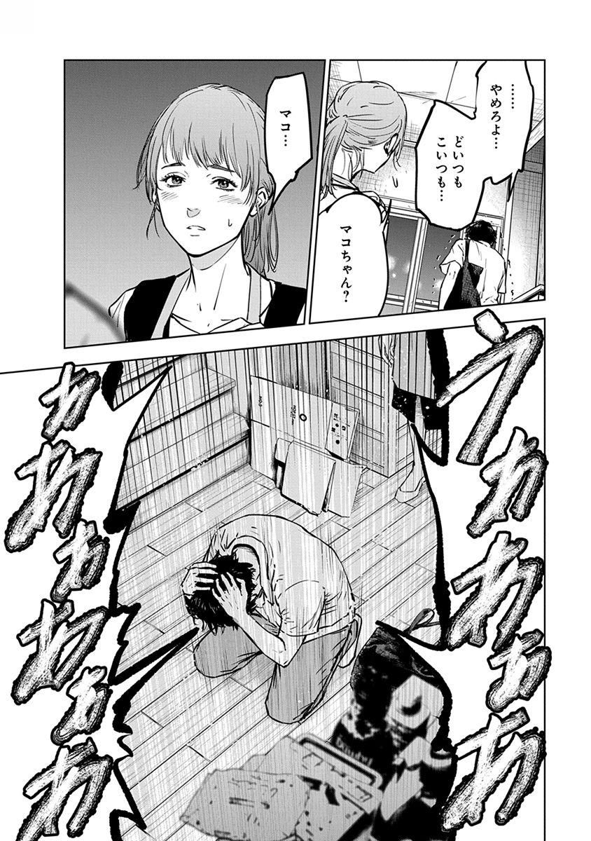 Gyakusatsu Happy End - Chapter 13 - Page 26