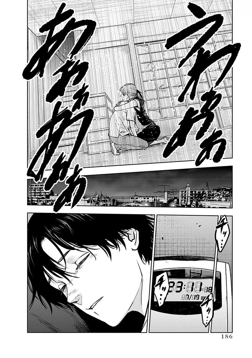 Gyakusatsu Happy End - Chapter 13 - Page 30