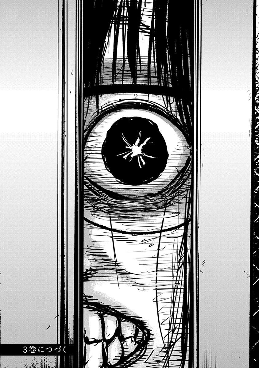 Gyakusatsu Happy End - Chapter 13 - Page 32