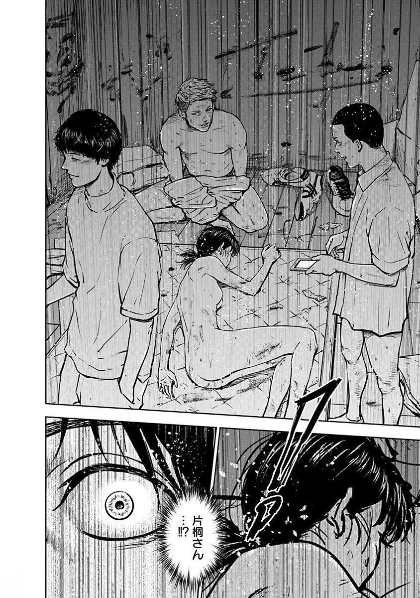 Gyakusatsu Happy End - Chapter 3 - Page 16