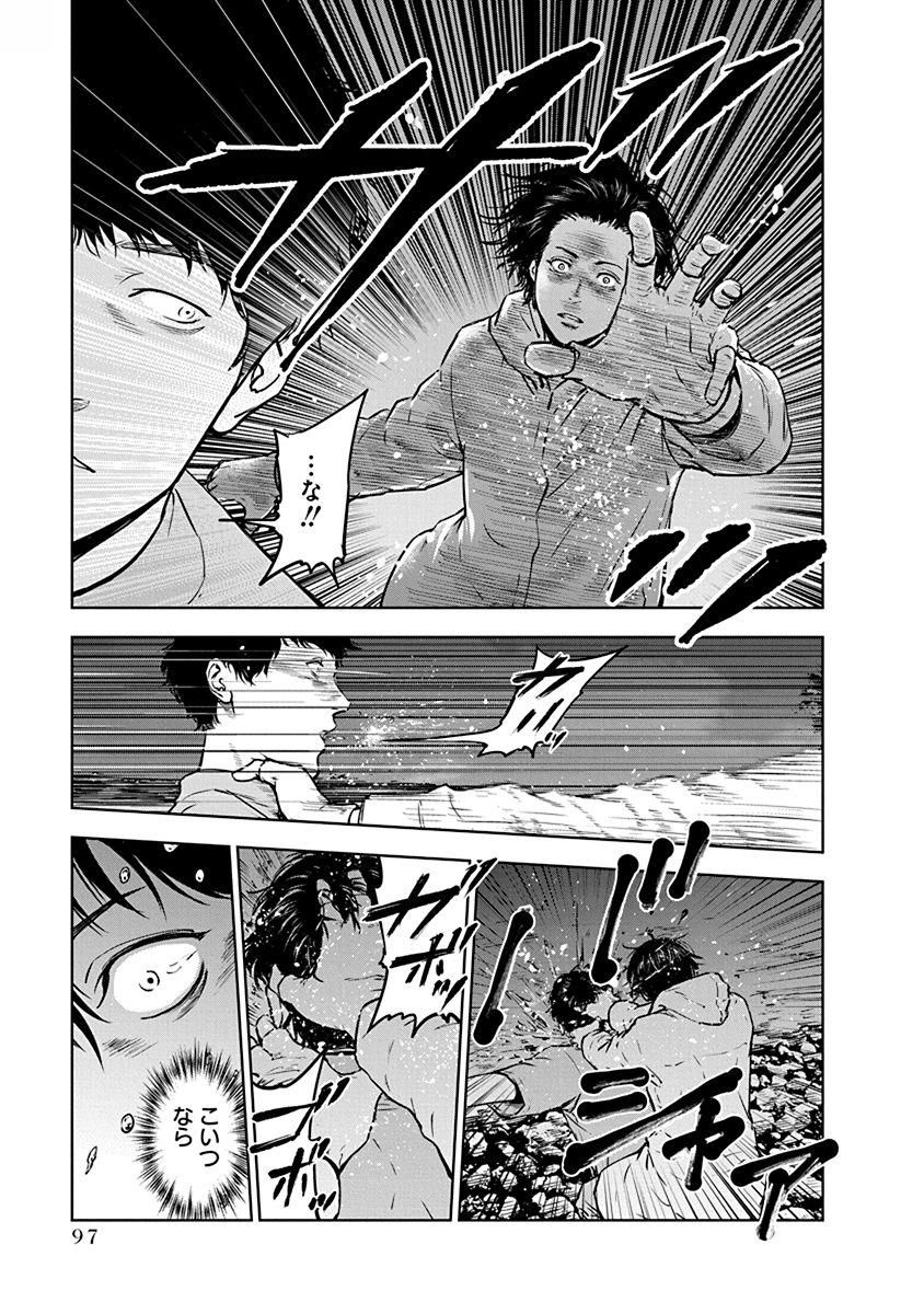 Gyakusatsu Happy End - Chapter 3 - Page 19