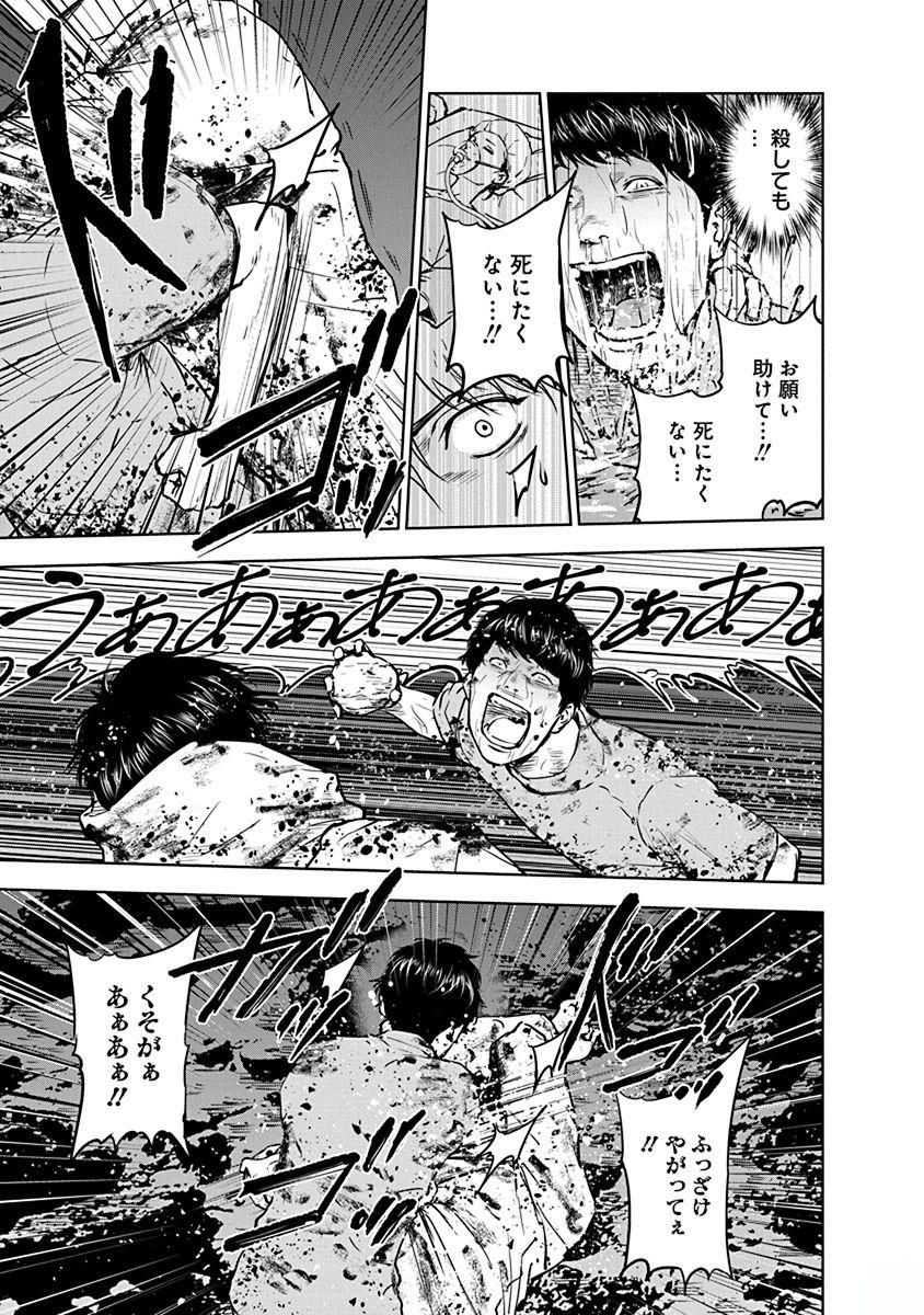 Gyakusatsu Happy End - Chapter 3 - Page 21