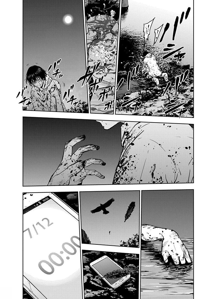 Gyakusatsu Happy End - Chapter 3 - Page 24