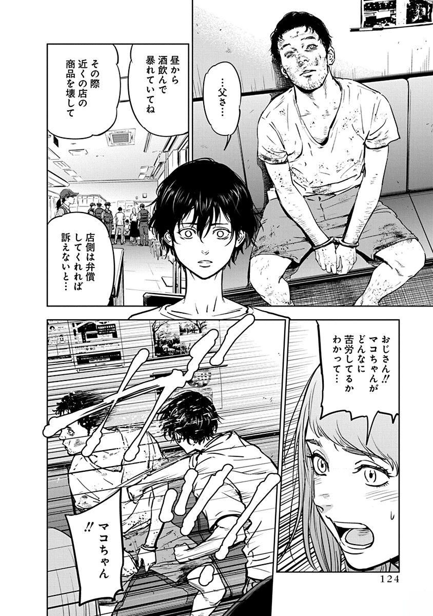 Gyakusatsu Happy End - Chapter 4 - Page 18