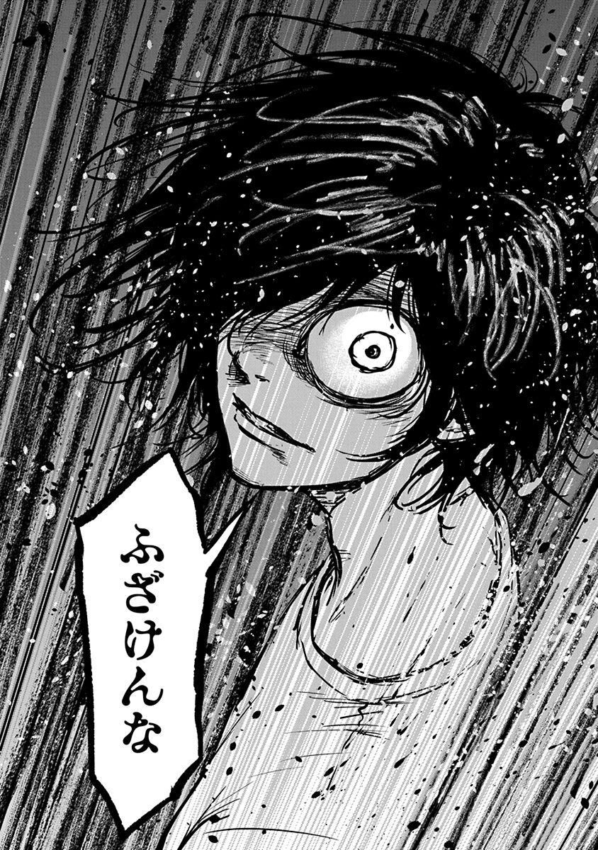 Gyakusatsu Happy End - Chapter 4 - Page 26